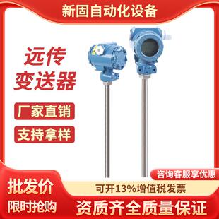 磁翻板远传变送器磁性浮球液位计捆绑式4-20mA干簧管传感器RS485