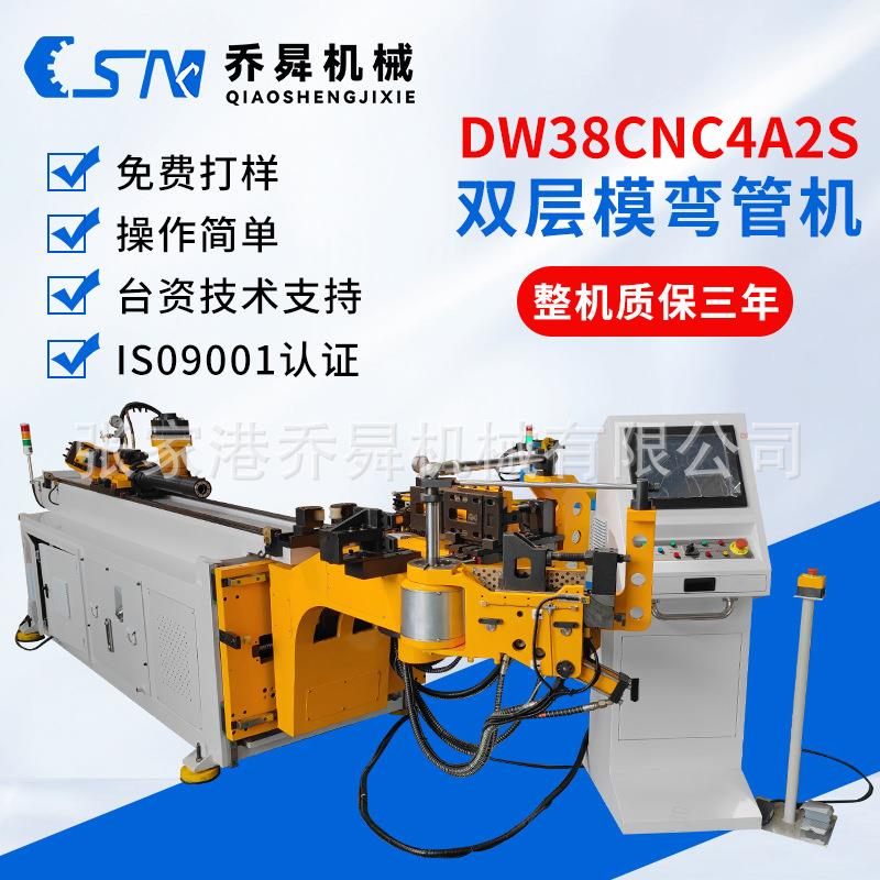 供应三维数控伺服DW38CNC4A2S全自动弯管机