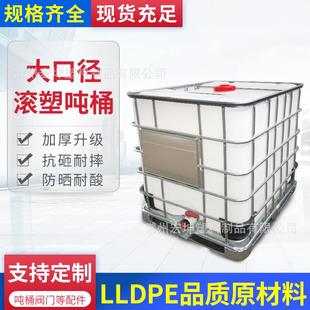 桶方形千斤桶包装 滚塑pe加厚吨桶IBC集装 运输叉车桶带铁框厂家
