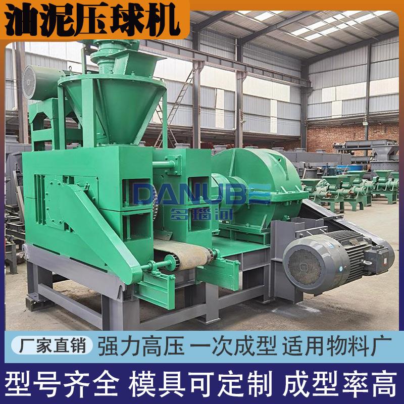 油泥高压压球机烟煤铝灰渣压球全套设备煤粉矿粉对辊压球成型机