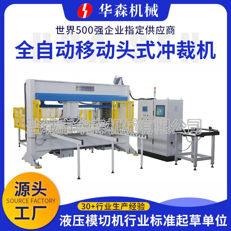 厂家供应全自动送料鞋面无纺布裁断机全自动鞋厂裁切机下料机