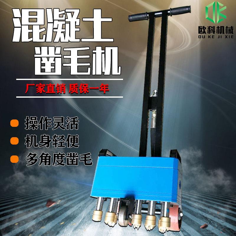 水泥地面桥梁手推式凿毛机自动行走11头气动混凝土打毛机凿毛机