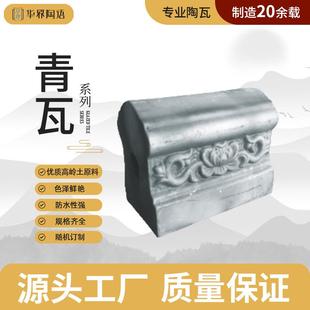 6寸線脊古建筑寺廟橫店博物館文化長廊戶外仿古小青瓦雙面瓦