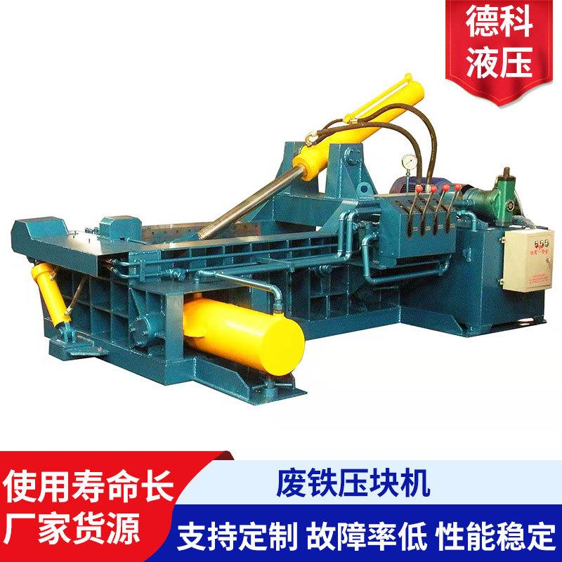 废纸矿泉水塑料瓶编织袋纸箱卧式金属压缩压块机大型金属打包机