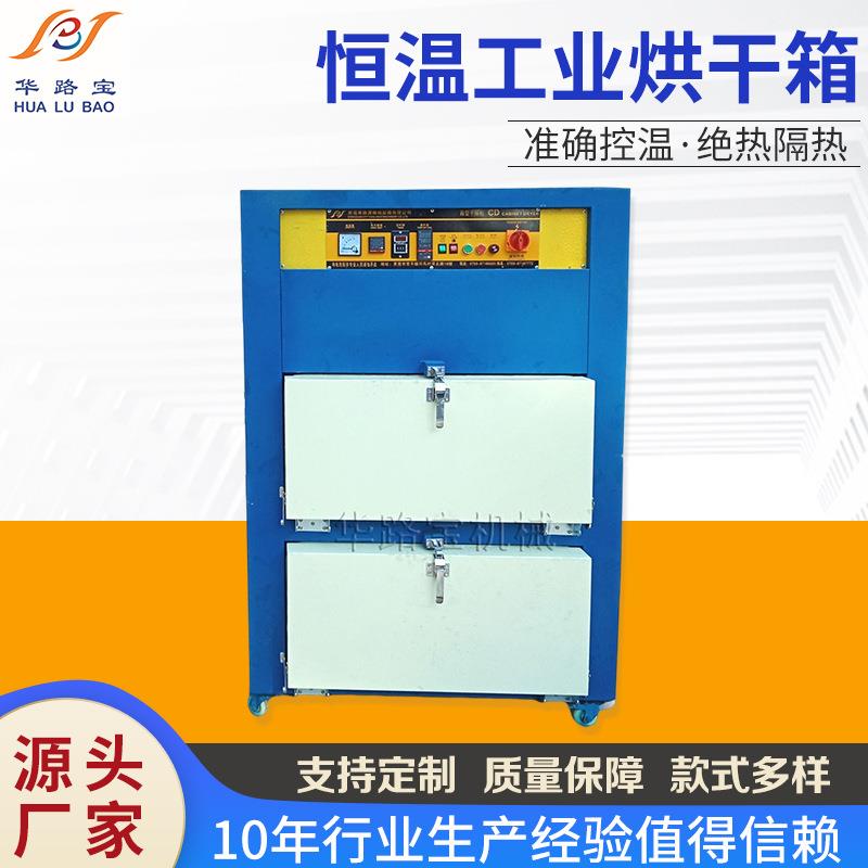 工业烤箱烘箱干燥箱电热恒温工业烘干箱独立双胆节能工业烤箱高效