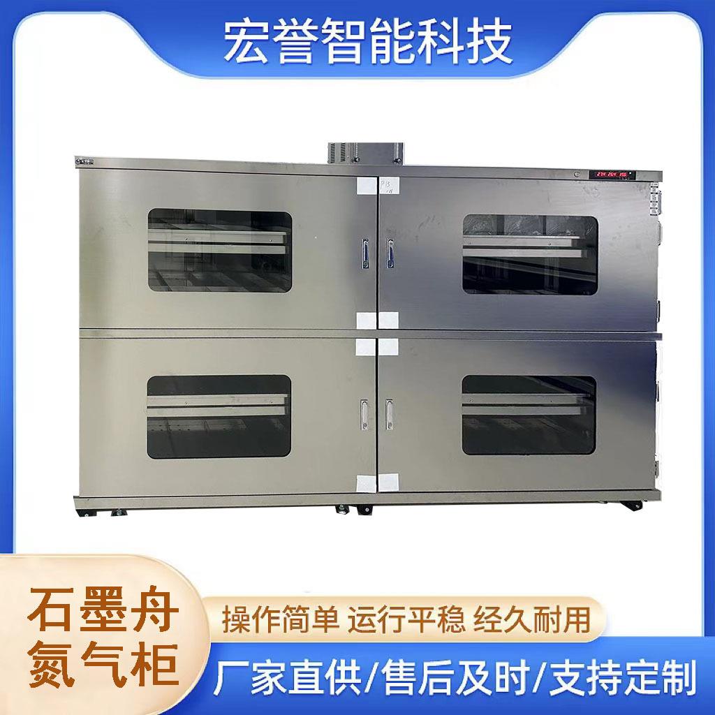 石墨舟石英舟氮气柜半导体晶圆光罩石墨盘存储空间大