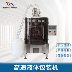 高速液体包膏体装 机 机1千克液体包装 机商用椰奶沙拉酱蓝莓酱包装