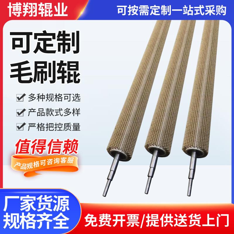 毛刷辊黑色尼龙毛刷辊尼龙丝清洗刷辊工业用钢丝辊刷供应