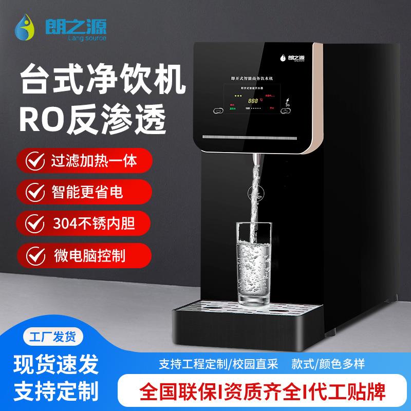 台式不锈钢温热商用茶吧饮水机5秒速热过滤净水器商用直饮水机
