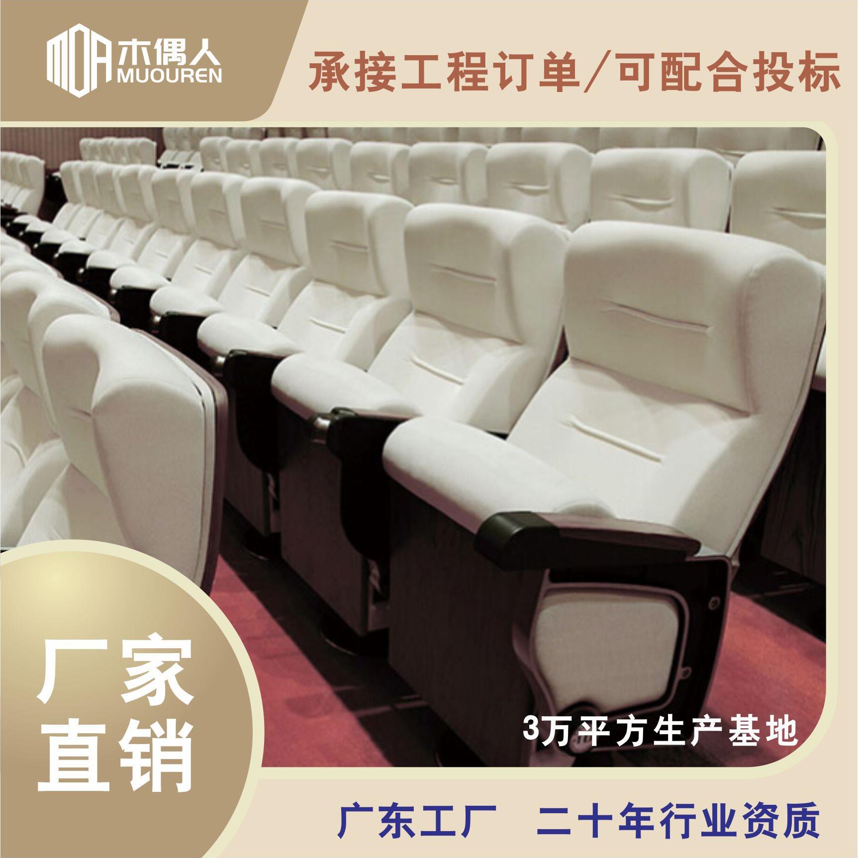 电影院剧院联排座椅影剧院软包折叠椅电影院公共室内场馆椅子翻新