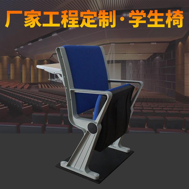 排椅阶梯椅礼堂椅教室培训椅铝合金可折叠学校电影院剧院学生椅子