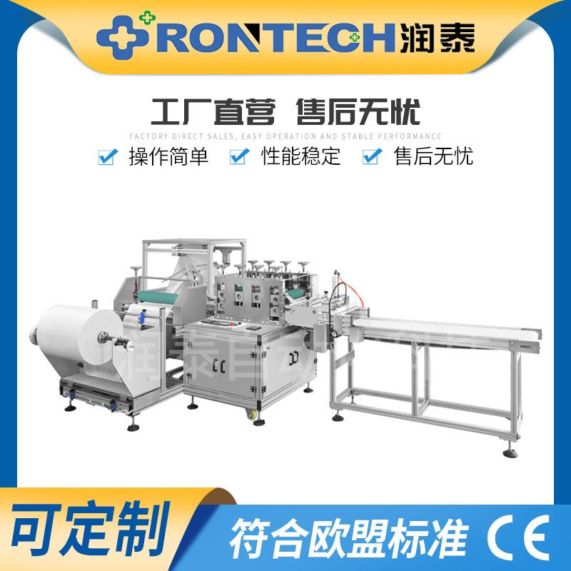 一次性无纺布枕头套机全自动超声波靠枕套制造机生产设备
