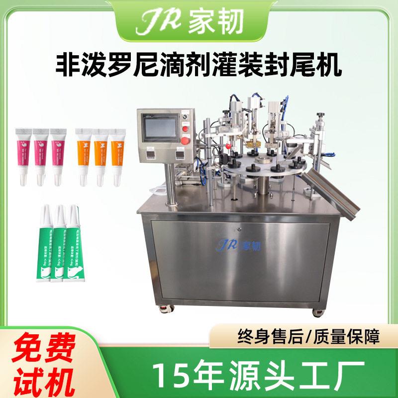 0.5ml宠物驱虫水灌装封尾机精度微量非泼罗尼滴剂软管装机