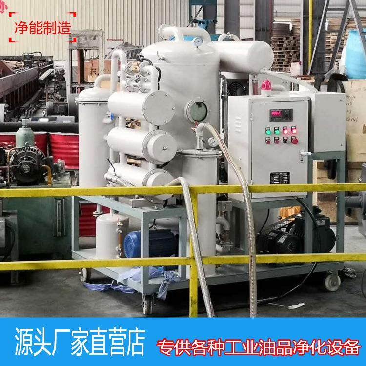 汽轮机透平油真空净化机汽轮机油过滤净化系统汽轮机油过滤装置,机械设备,过滤设备,淘宝优惠券,粉丝福利购,淘宝优惠卷