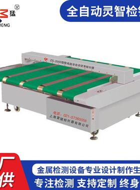 供应缝后设备LM-2000型微电脑全自动灵智检针机验针机