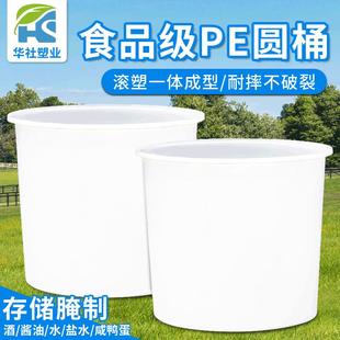 300L塑胶发酵圆桶储水桶全新大白桶家用无盖腌制桶