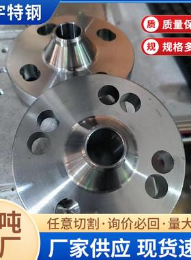 现货不锈钢法兰304不锈钢法兰316L不锈钢法兰不锈钢高压法兰加工
