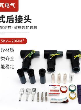 欧式电缆分支箱8.7/15KV可触摸前插后插头T型插拔头接头