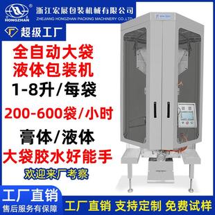 8升酸奶膠水使用油包裝 7500全自動(dòng)液體膏體包裝 機(jī)大型1 機(jī)