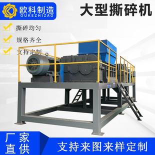 FTHS大型撕碎機(jī)雙軸粉碎機(jī)廢鐵塑料輪胎鋼鐵生活垃圾撕碎機(jī)