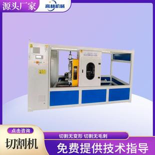 管材無屑切割機(jī)無塵切割機(jī)PVC塑料管材橫向切割機(jī)型材切割機(jī)