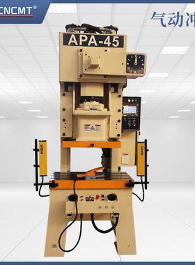 厂家供应APA-110T小型气动冲床200T.260T伺服冲床