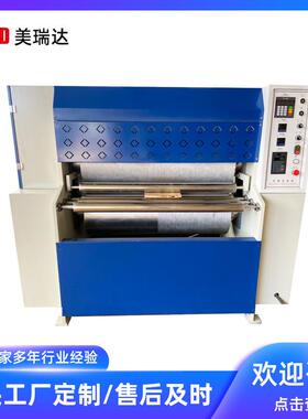 MRD1300A全自动皮革压花机家具地板压实木商标压花机青岛厂家