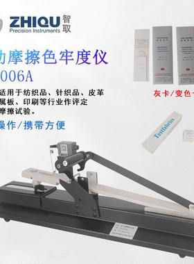 ZQ-006A色牢度仪色牢度摩擦测试仪干湿摩擦色牢度试验机