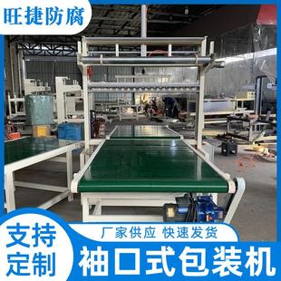全自動飲料包裝 河南袖 口式 全自動封切機報價袖 機免費試機