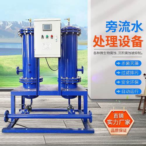 厂家直销水处理设备山东微晶旁流水处理苏州旁流水处理设备