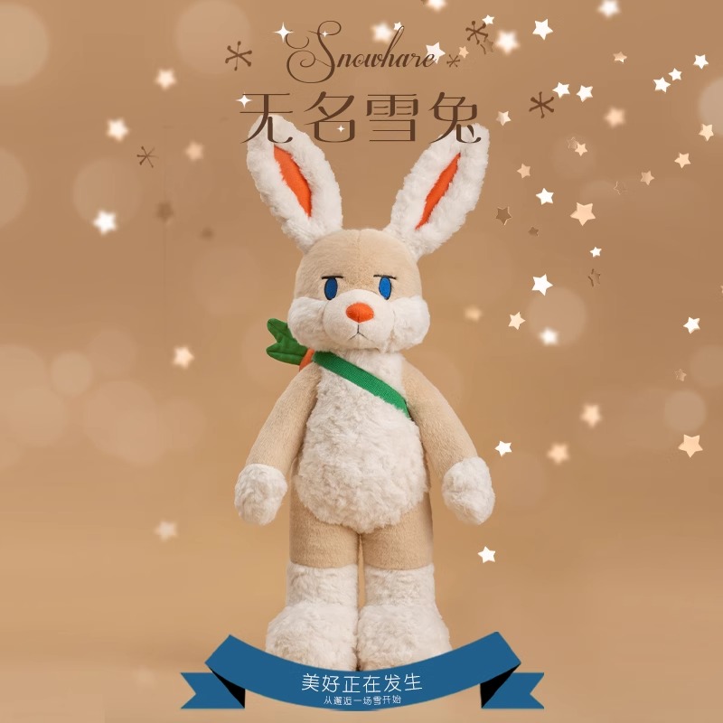 拾陆楼玩偶十六楼雪兔子玩偶公仔娃娃原创可爱毛绒玩具送生日礼物