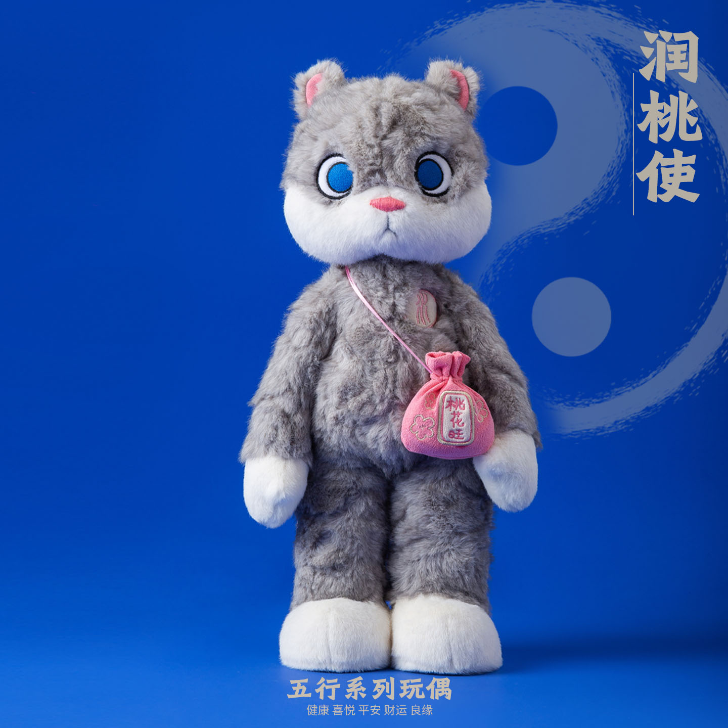 拾陆楼五行系列仓鼠玩偶buff加满
