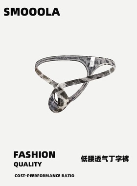 男士丁字内裤  时尚性感低腰透气个性潮流T裤