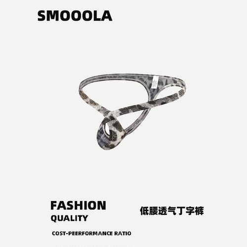 男士丁字内裤  时尚性感低腰透气个性潮流T裤