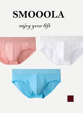 SMOOOLA内裤低腰修身提臀潮流拼色男士运动三角内裤健身运动
