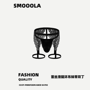 男士内裤提臀丁字裤蕾丝滑腿环吊袜带双丁裤纯色青年休闲T裤