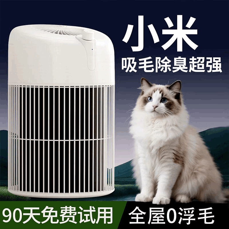 全自动吸猫毛神器宠物空气净化器养猫专用吸毛机除浮毛吸附狗毛