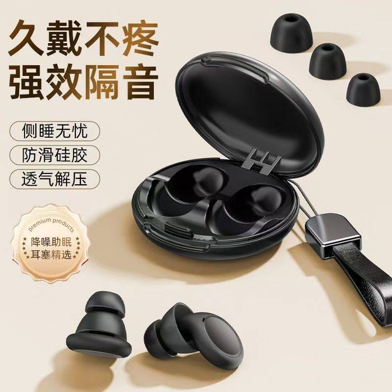 耳塞睡眠睡觉专用超级隔音强效隔音降噪可侧睡硅胶无感高中生学习