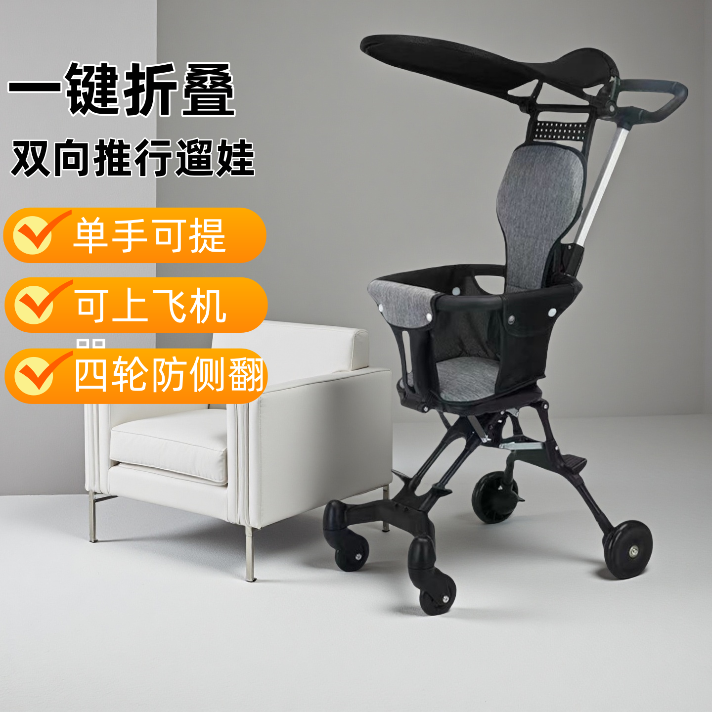 溜娃神器宝宝遛娃舒适轻便可折叠婴儿四轮手推车双向儿童遛娃