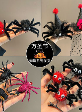 万圣节发饰蜘蛛发夹暗黑风