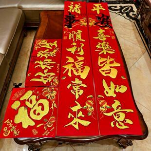 2026马年春节对联福字贴金粉书法字家用装饰传统红色柿柿如意春联