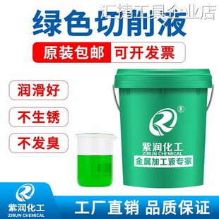 车床冷却液水溶性金属锈铝合金不锈钢全合成加工中心切削液环保