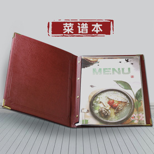 饭店菜谱本a4透明活页夹封皮插页可拆卸点菜夹个性创意菜单本定制