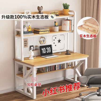 实木书桌书架一体组合小户型洞洞板学习桌子办公桌台式家用电脑桌