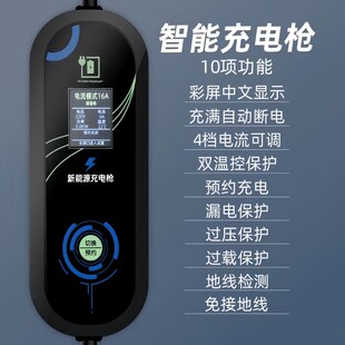广汽传奇传祺es9 充电器枪桩3.5kw家用新能源车随车充 e8便携式