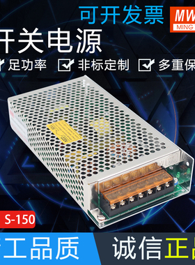 24v开关电源150w24V开关电源24V6.5A直流开关电源150W24V质保2年