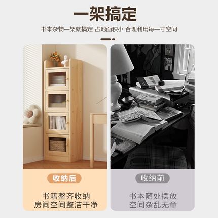 飘窗收纳柜储物柜书架落地置物架透明家用落地书柜一体夹缝窄柜子