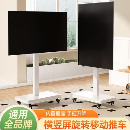 电视机可移动落地支架横竖屏旋转式挂架带轮推车直播投屏广告通用