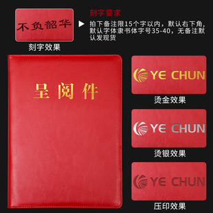 a4呈阅件文件传阅夹皮质商务双夹按压经理夹审批资料会议皮面签约
