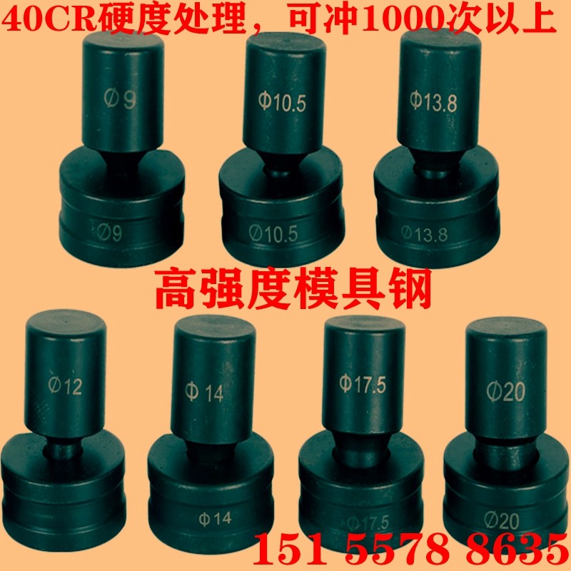 高强度 液压冲孔机打孔器CH-80角铁板钢板 打孔机模具 模子配件,五金/工具,液压冲孔机/切排机,淘宝优惠券,粉丝福利购,淘宝优惠卷